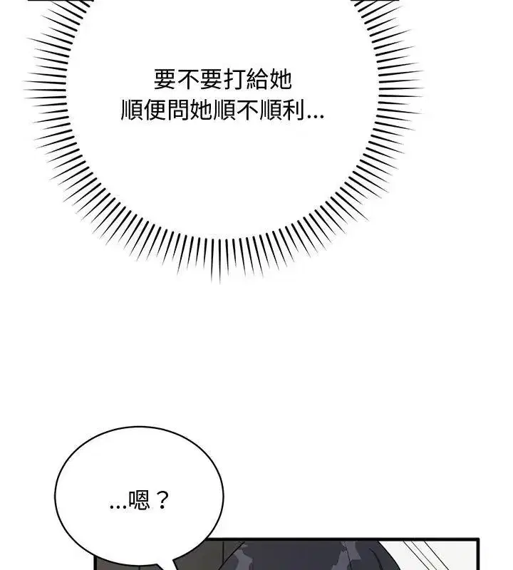 第52話 - 第144页