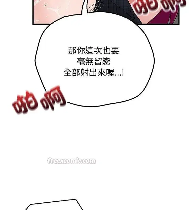 第52話 - 第15页