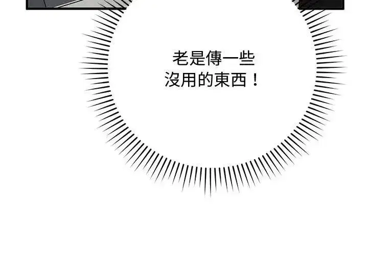 第52話 - 第155页