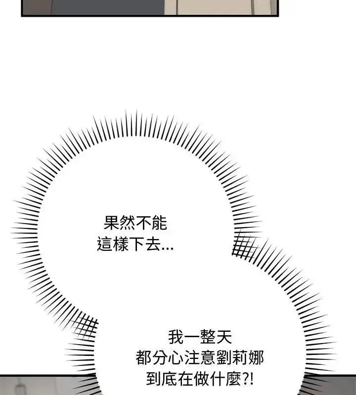 第52話 - 第157页
