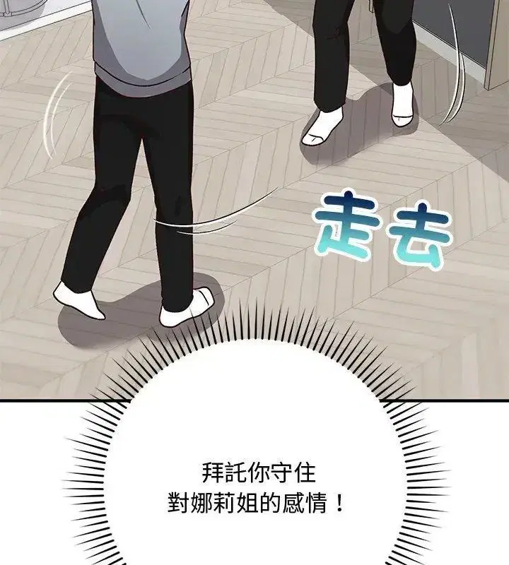 第52話 - 第159页
