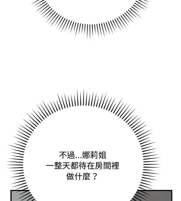 第52話 - 第160页