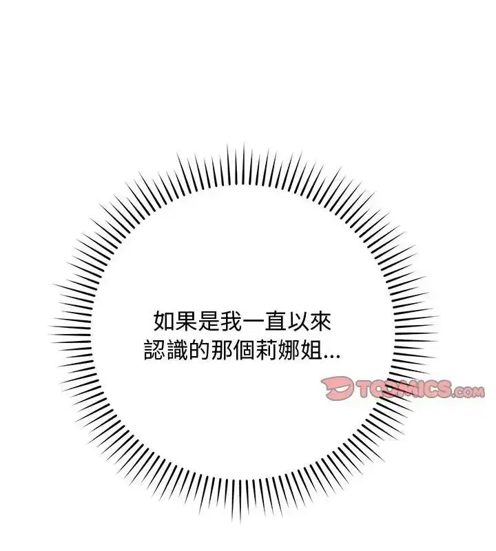 第52話 - 第163页