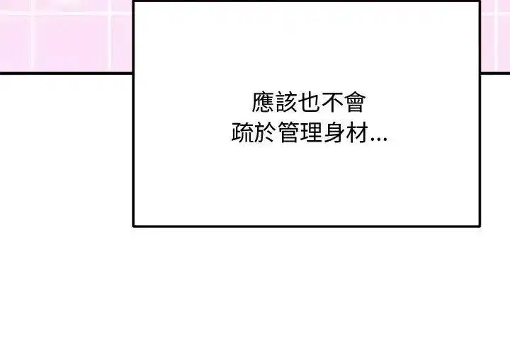 第52話 - 第167页