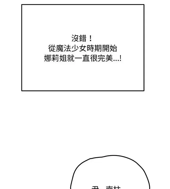 第52話 - 第168页