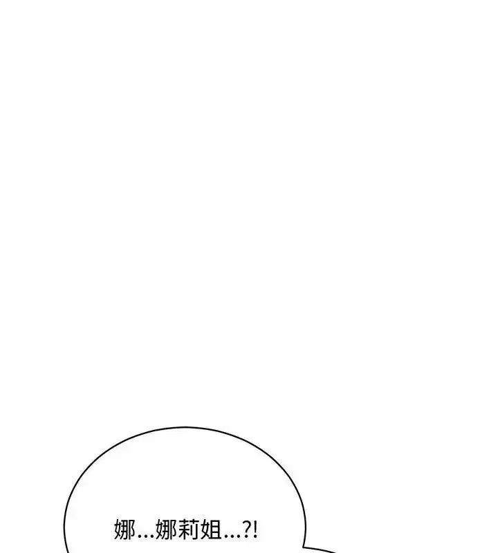 第52話 - 第172页
