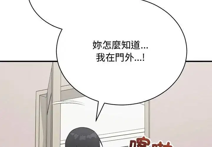 第52話 - 第173页