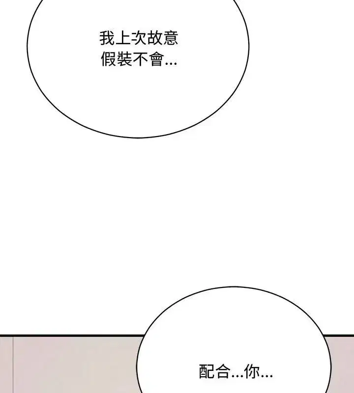 第52話 - 第183页