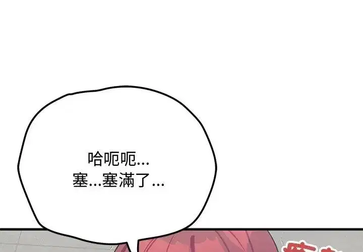 第52話 - 第20页