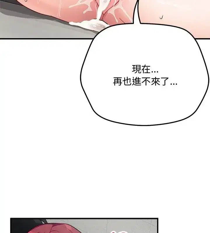 第52話 - 第22页