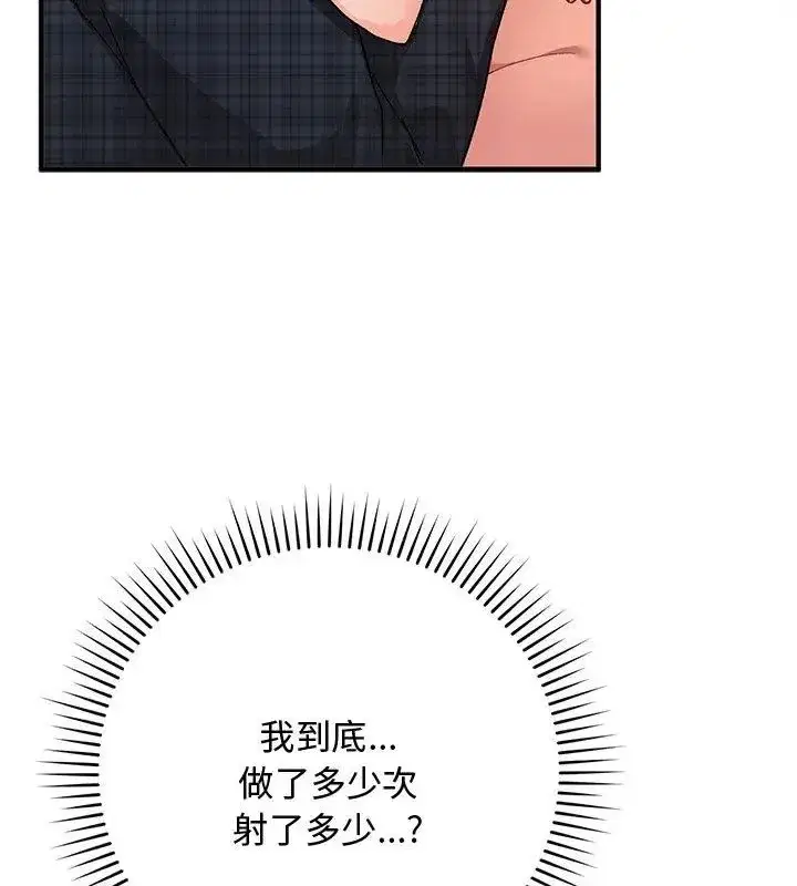 第52話 - 第24页