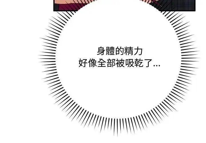 第52話 - 第26页