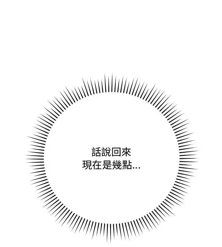 第52話 - 第27页