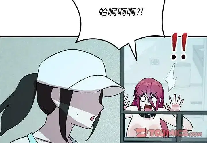 第52話 - 第35页