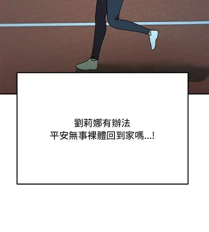 第52話 - 第39页