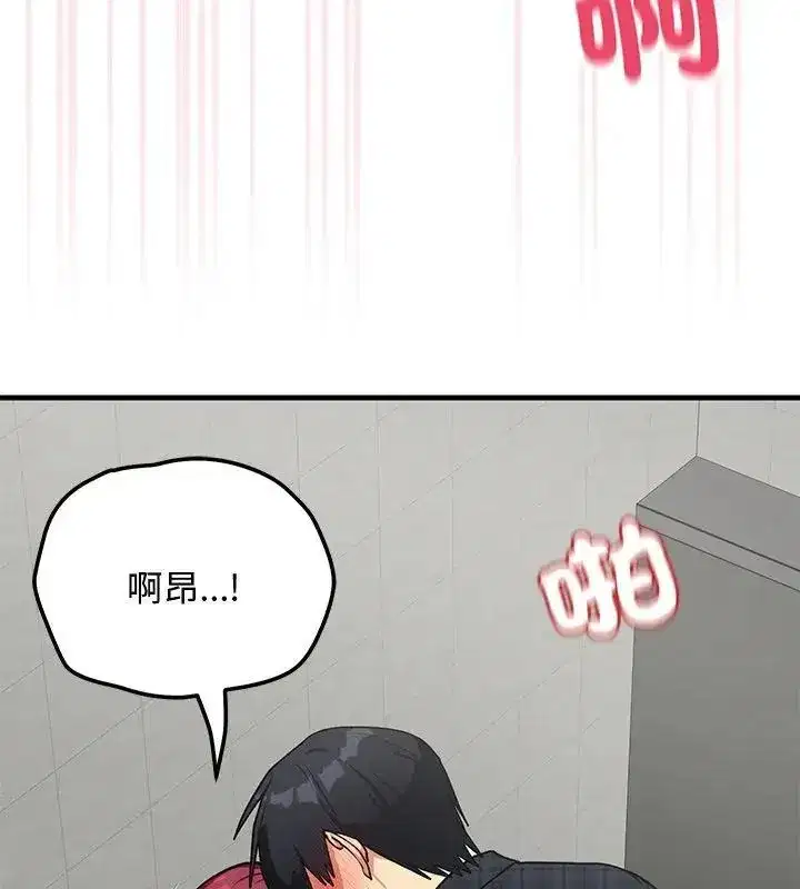 第52話 - 第4页