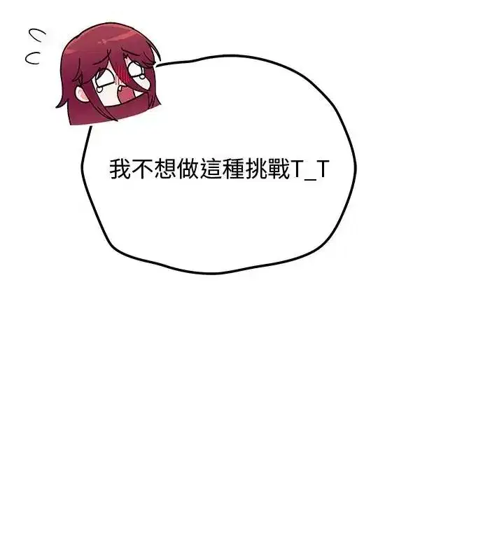 第52話 - 第40页