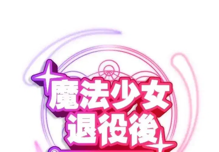 第52話 - 第41页
