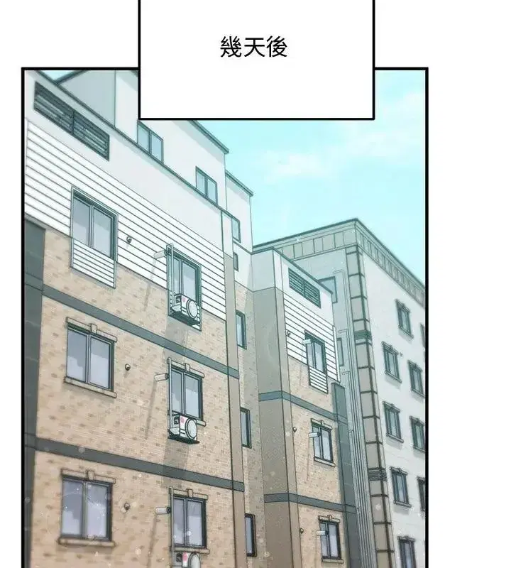 第52話 - 第43页