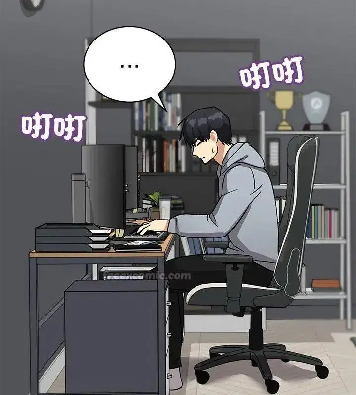第52話 - 第45页