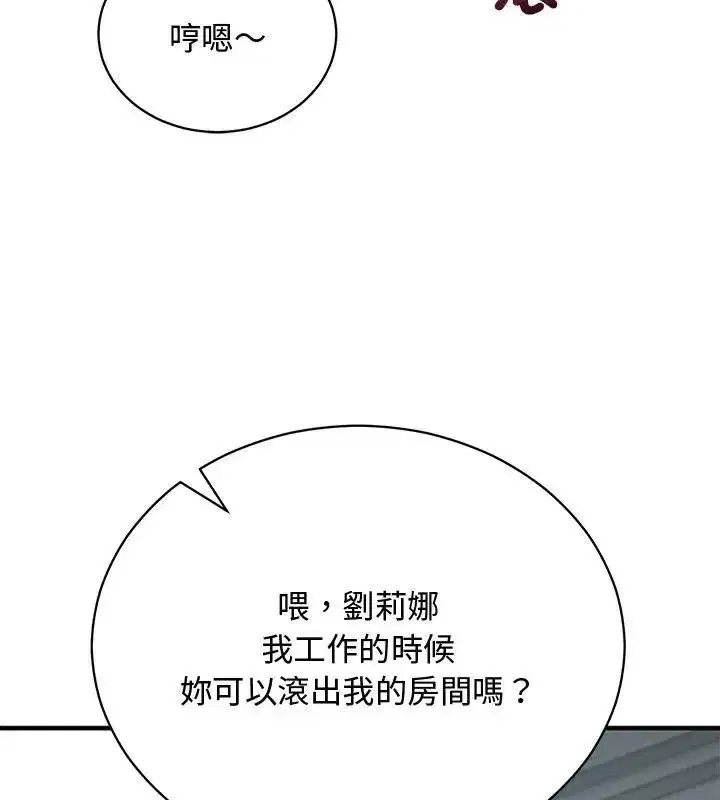第52話 - 第48页