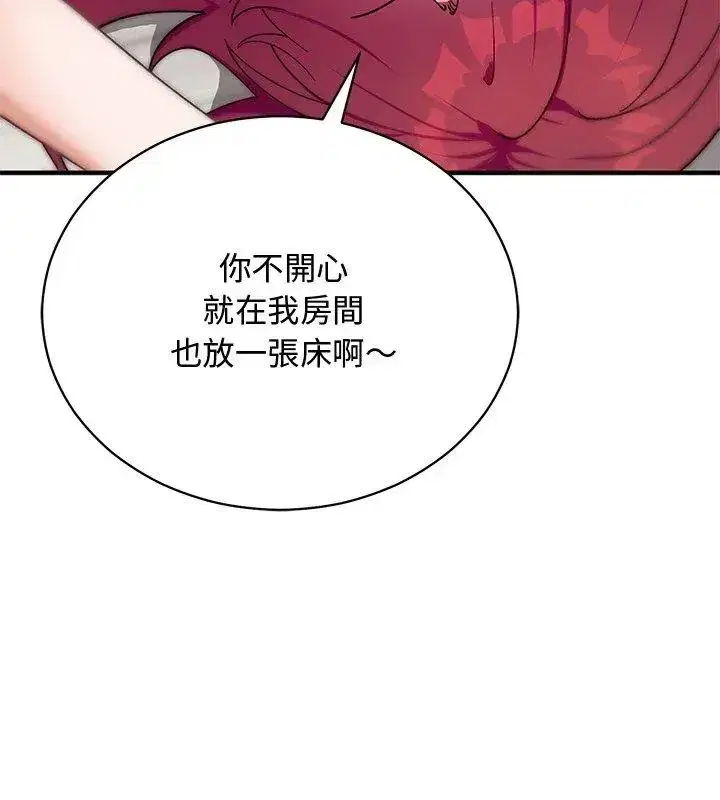 第52話 - 第51页