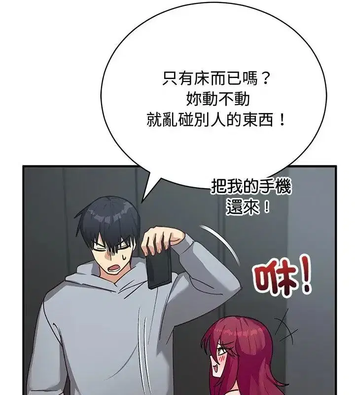 第52話 - 第52页