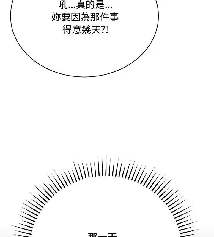 第52話 - 第55页