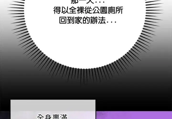 第52話 - 第56页