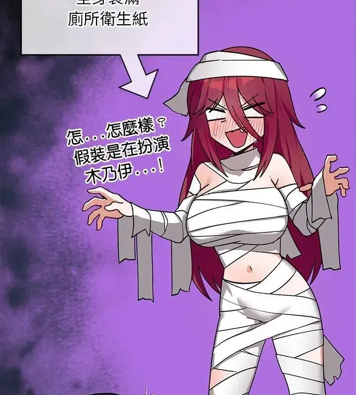 第52話 - 第57页