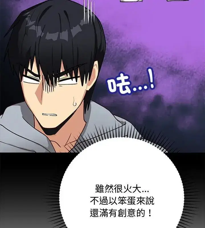 第52話 - 第58页