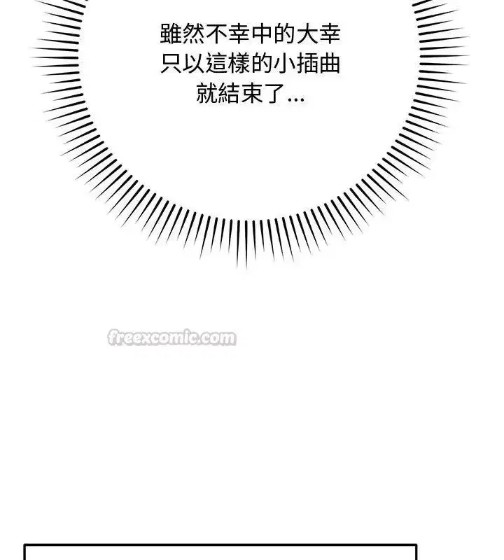 第52話 - 第60页