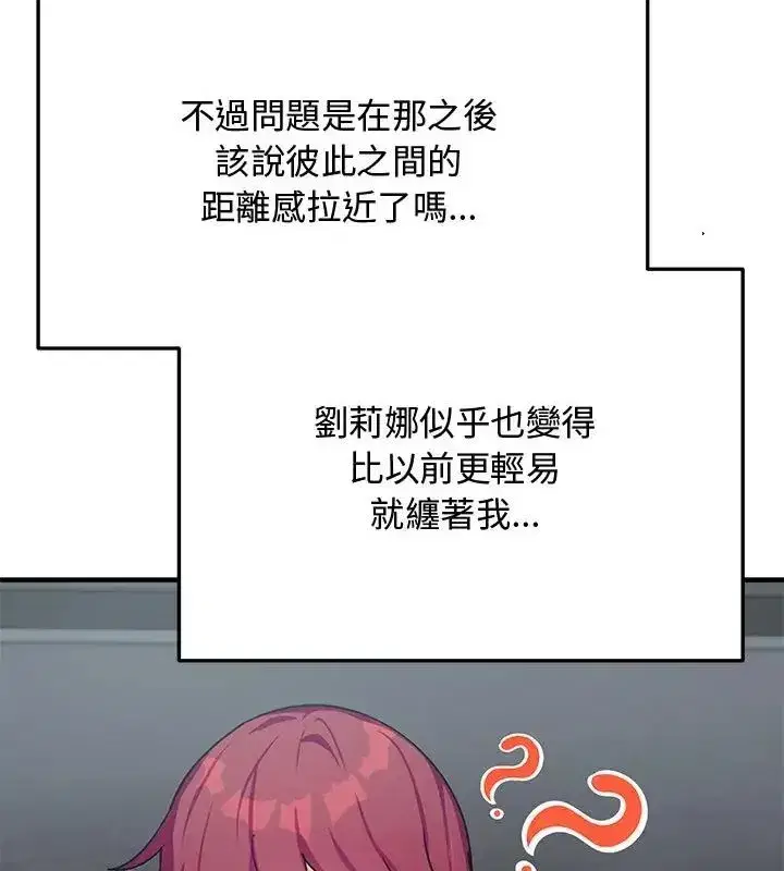 第52話 - 第61页