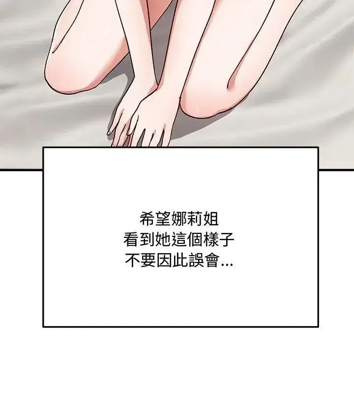 第52話 - 第63页