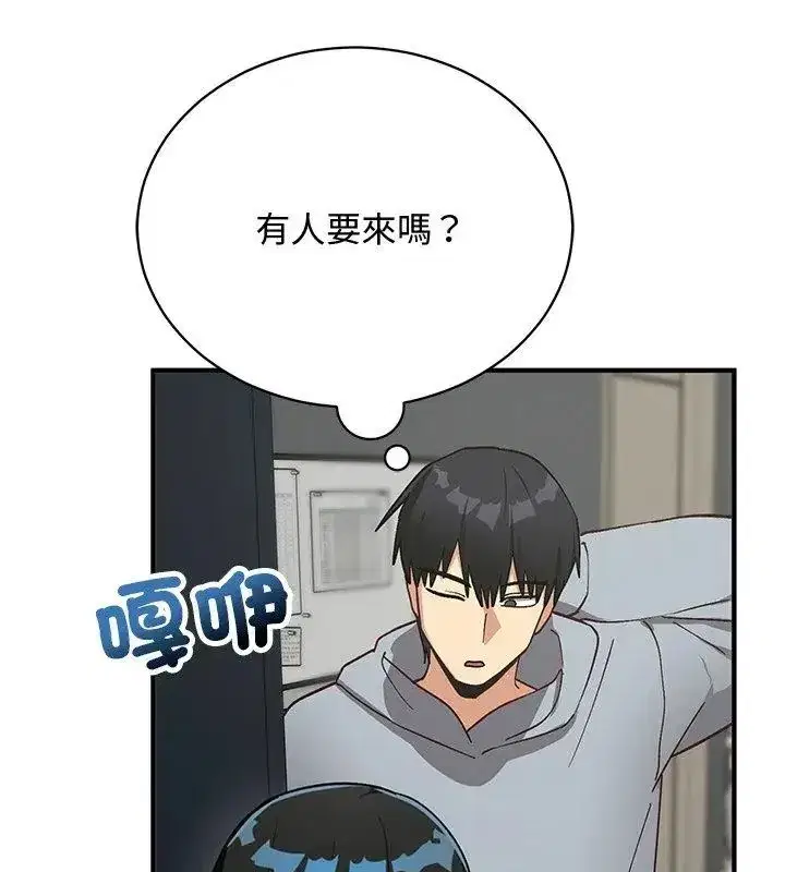第52話 - 第66页