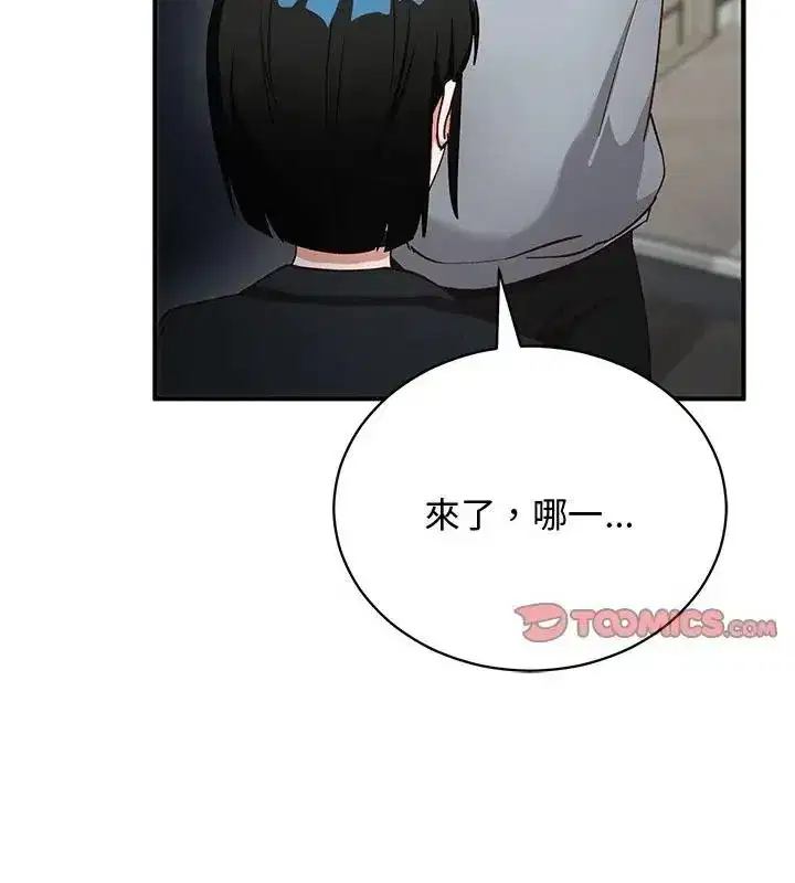 第52話 - 第67页