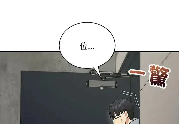 第52話 - 第68页