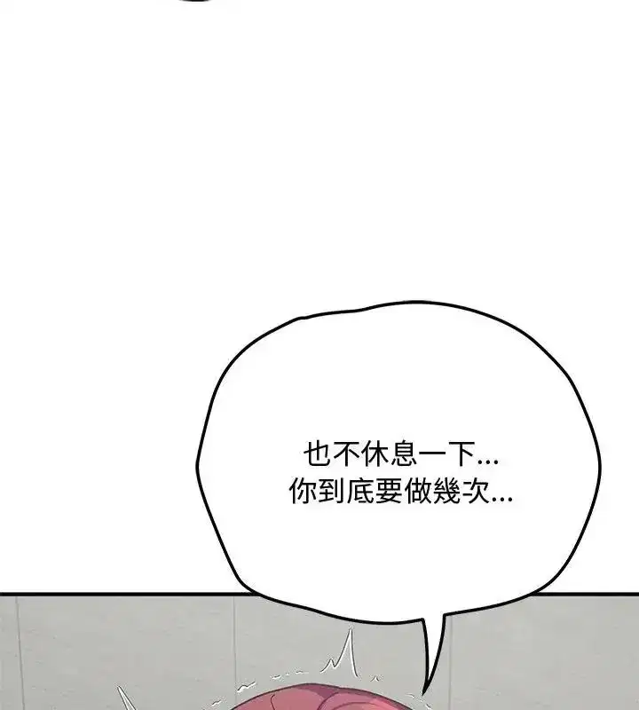 第52話 - 第7页