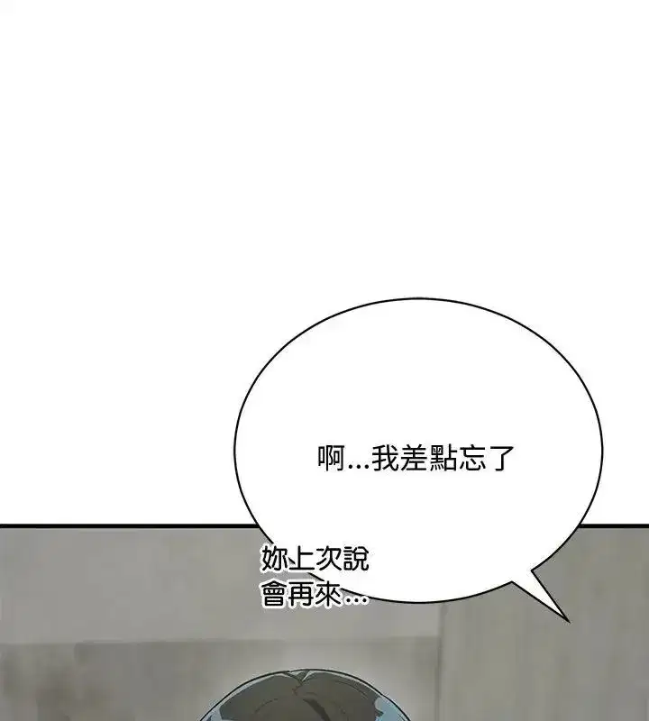 第52話 - 第70页
