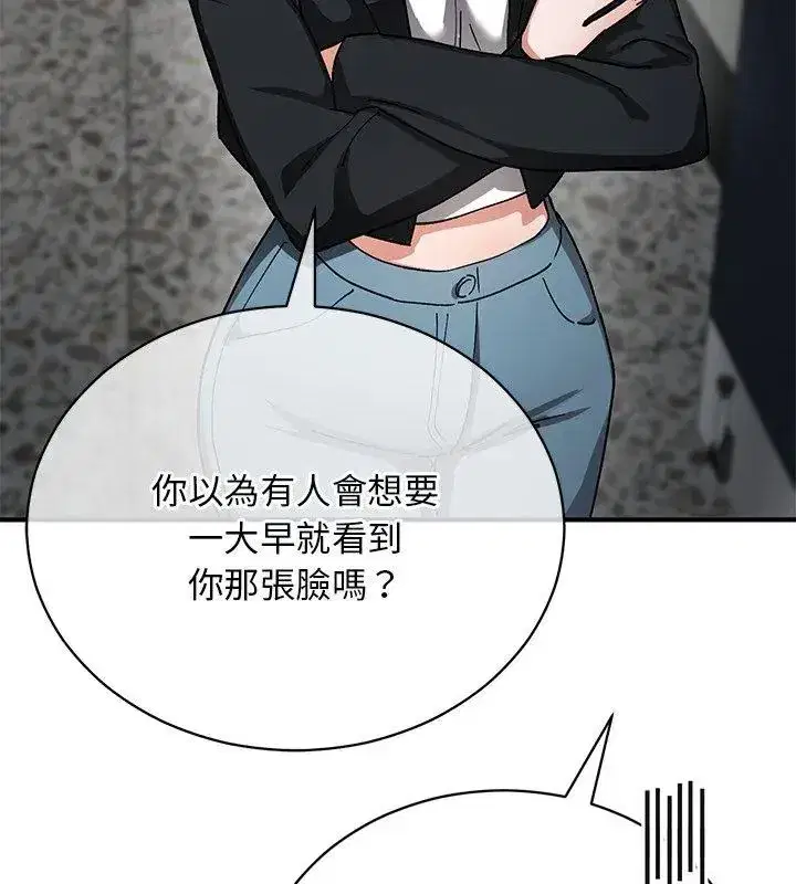 第52話 - 第72页