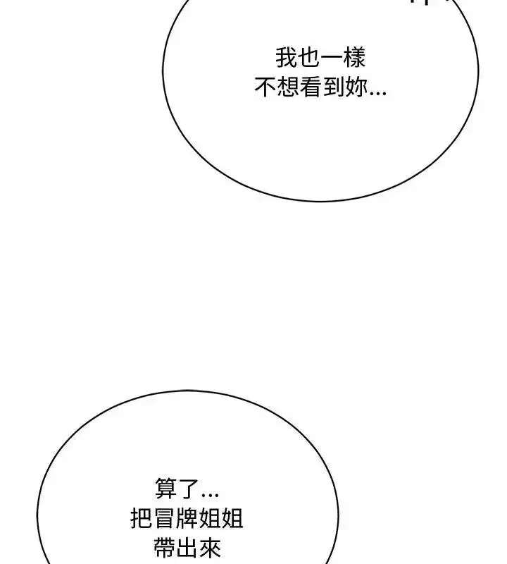 第52話 - 第73页