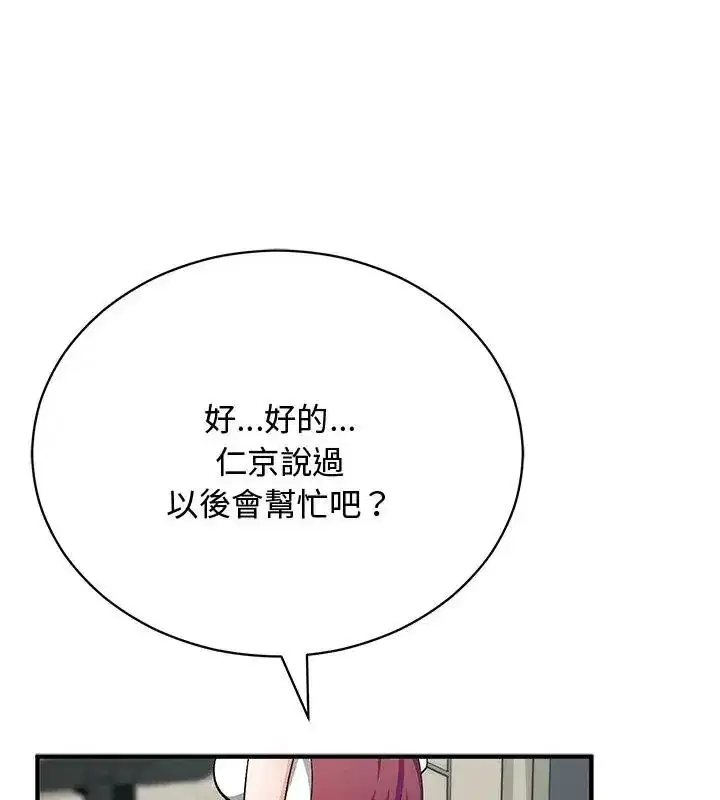 第52話 - 第76页