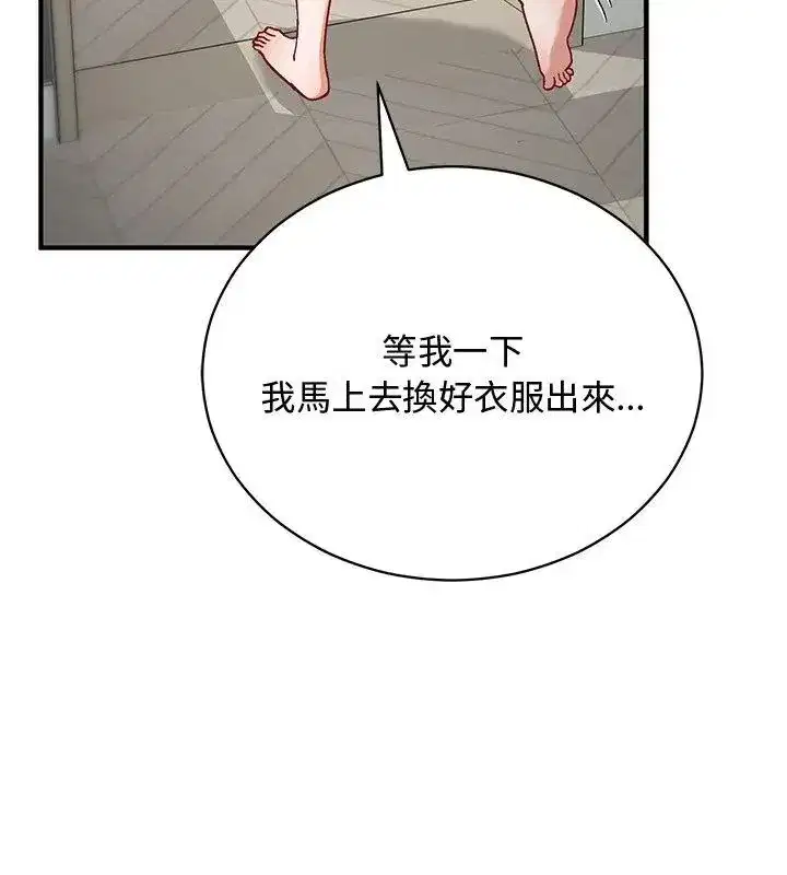 第52話 - 第78页