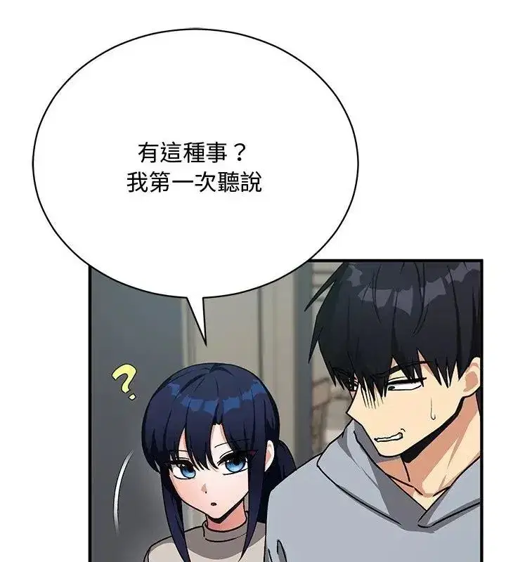 第52話 - 第79页