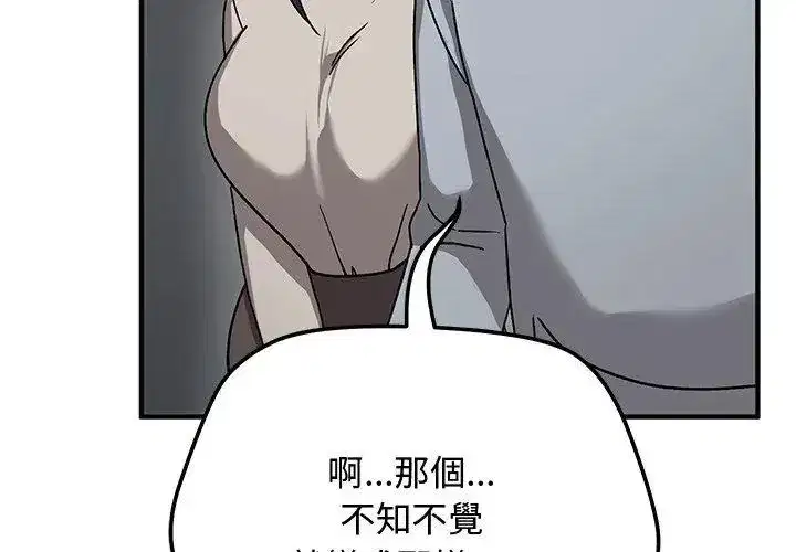 第52話 - 第80页