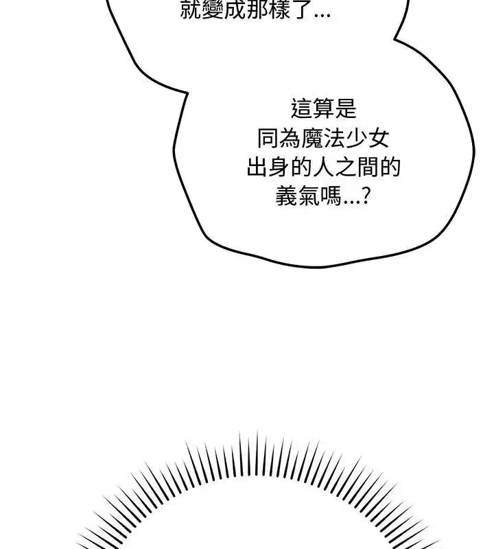 第52話 - 第81页