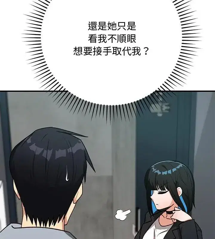 第52話 - 第82页