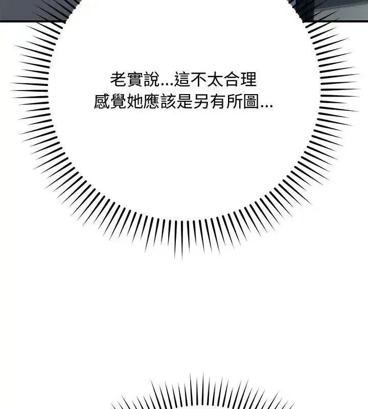 第52話 - 第84页