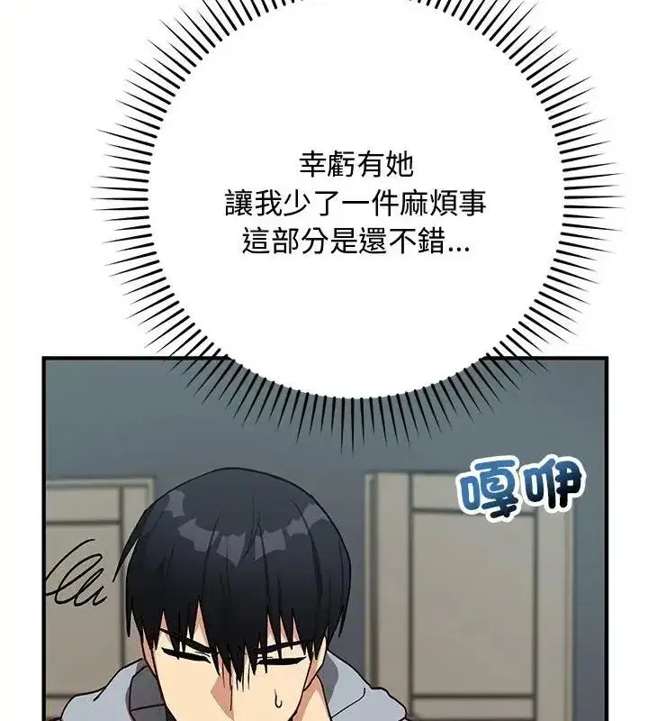 第52話 - 第85页