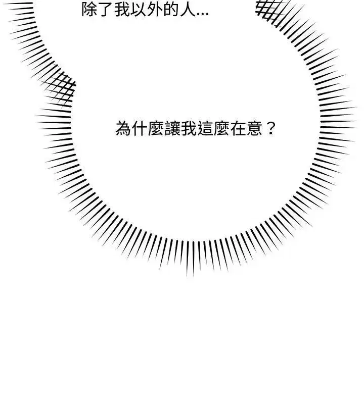 第52話 - 第87页
